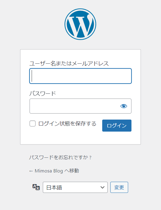 WordPressにログイン